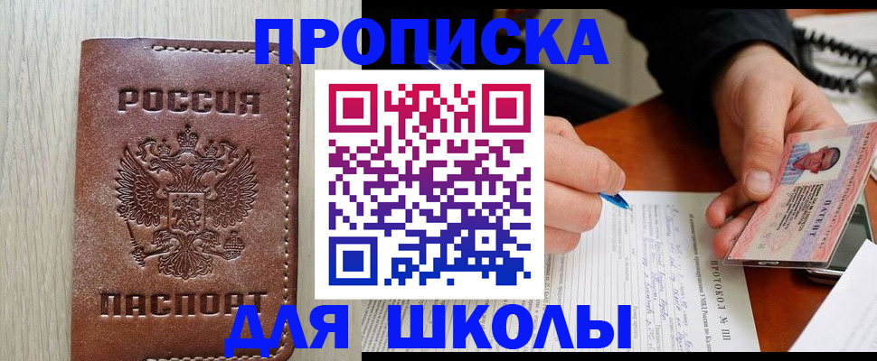 временная регистрация законно в Ялте
