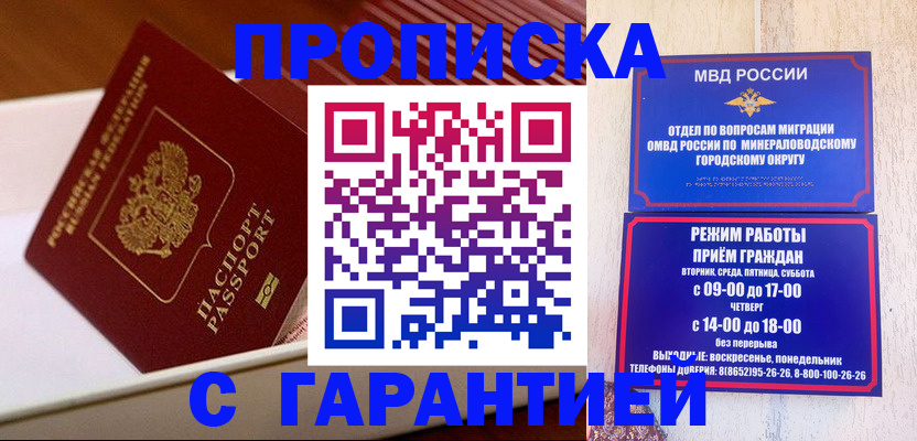 временная регистрация адрес в Ялте