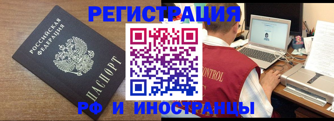 прописка для военкомата в Ялте