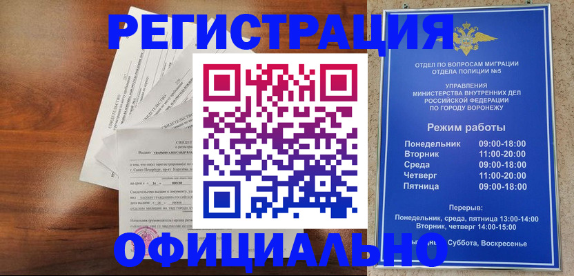 прописка поиск в Ялте