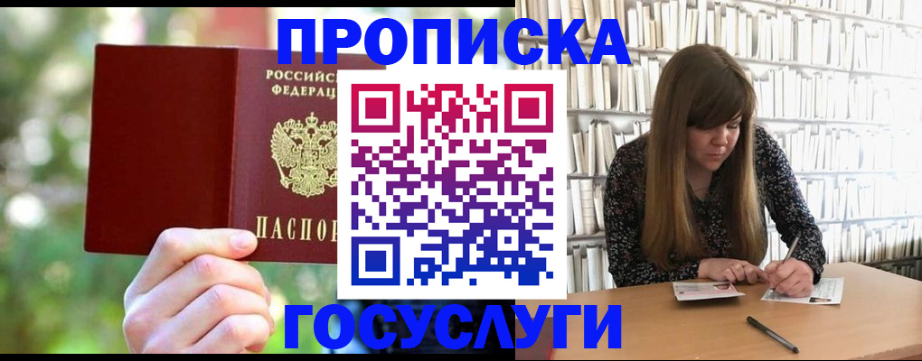 временная регистрация собственник в Ялте