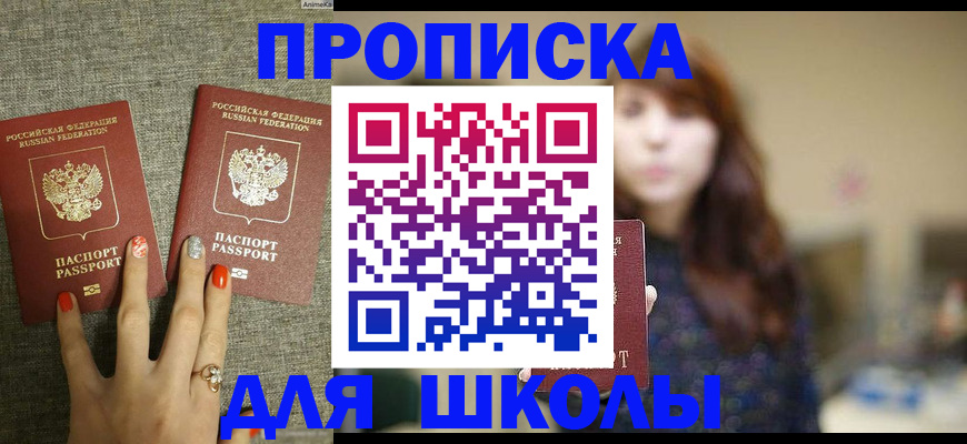 временная регистрация недорого в Ялте