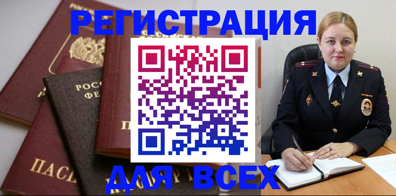 где прописаться в Ялте